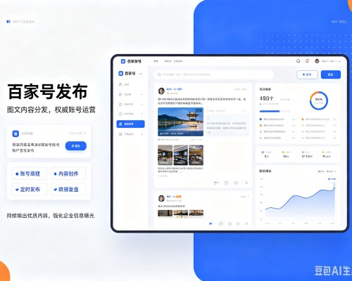 峡江百家号信息发布代运营
